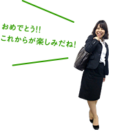 事前にチェック！