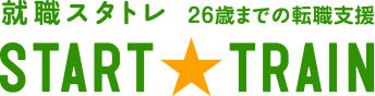 26歳までの転職支援START★TRAIN